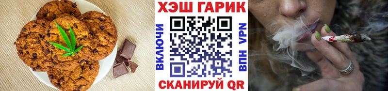 Печенье с ТГК конопля  цена   Белоозёрский 