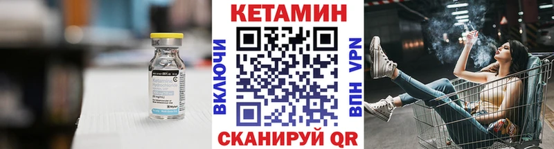 цены наркотик  Белоозёрский  Кетамин VHQ 
