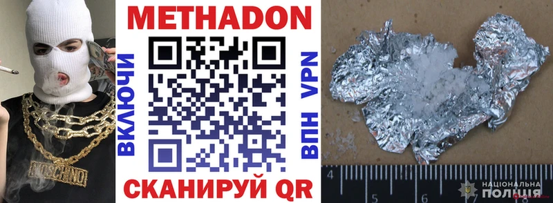 Метадон белоснежный  мориарти официальный сайт  Белоозёрский 